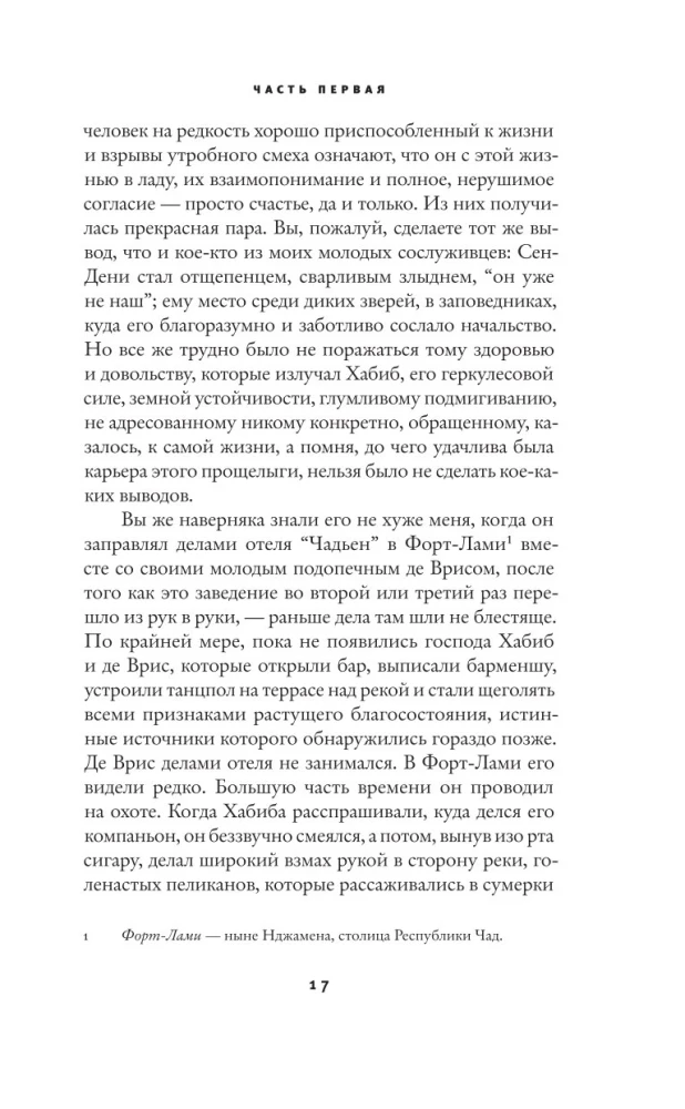 Корни неба